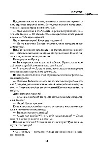 Однажды я стала принцессой. Книга 2
