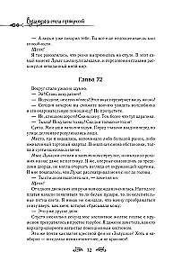 Однажды я стала принцессой. Книга 2