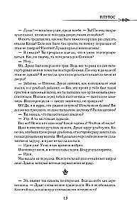 Однажды я стала принцессой. Книга 2