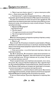 Однажды я стала принцессой. Книга 2