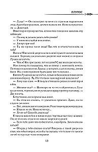 Однажды я стала принцессой. Книга 2