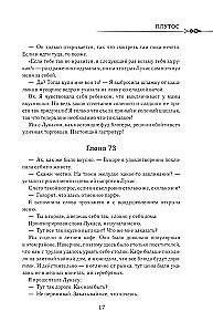 Однажды я стала принцессой. Книга 2
