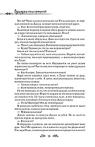 Однажды я стала принцессой. Книга 2