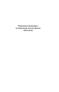 Вероломный бог