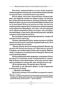 Я была воительницей, но переродилась в теле леди. Том 1