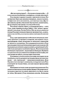 Я была воительницей, но переродилась в теле леди. Том 1