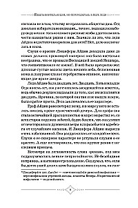 Я была воительницей, но переродилась в теле леди. Том 1