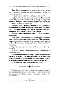 Я была воительницей, но переродилась в теле леди. Том 1