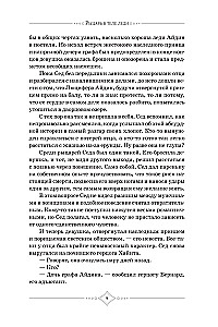 Я была воительницей, но переродилась в теле леди. Том 1