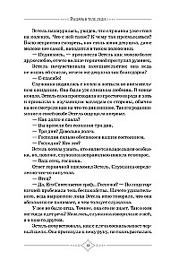 Я была воительницей, но переродилась в теле леди. Том 1