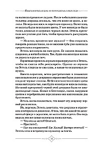 Я была воительницей, но переродилась в теле леди. Том 1