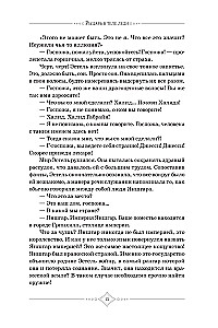 Я была воительницей, но переродилась в теле леди. Том 1