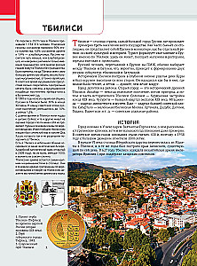 Грузия. Самые интересные места