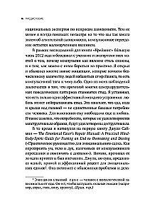 Съеденные эмоции. Как изменить свое пищевое поведение и не искать утешение в еде