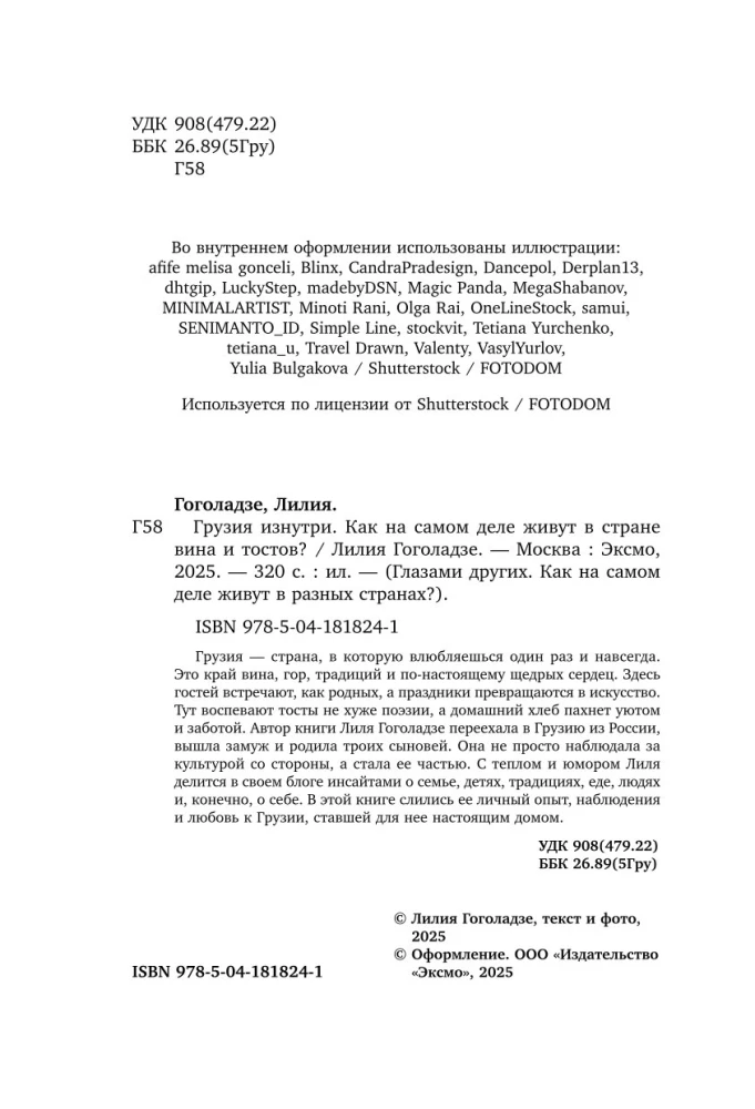 Грузия изнутри. Как на самом деле живут в стране вина и тостов?