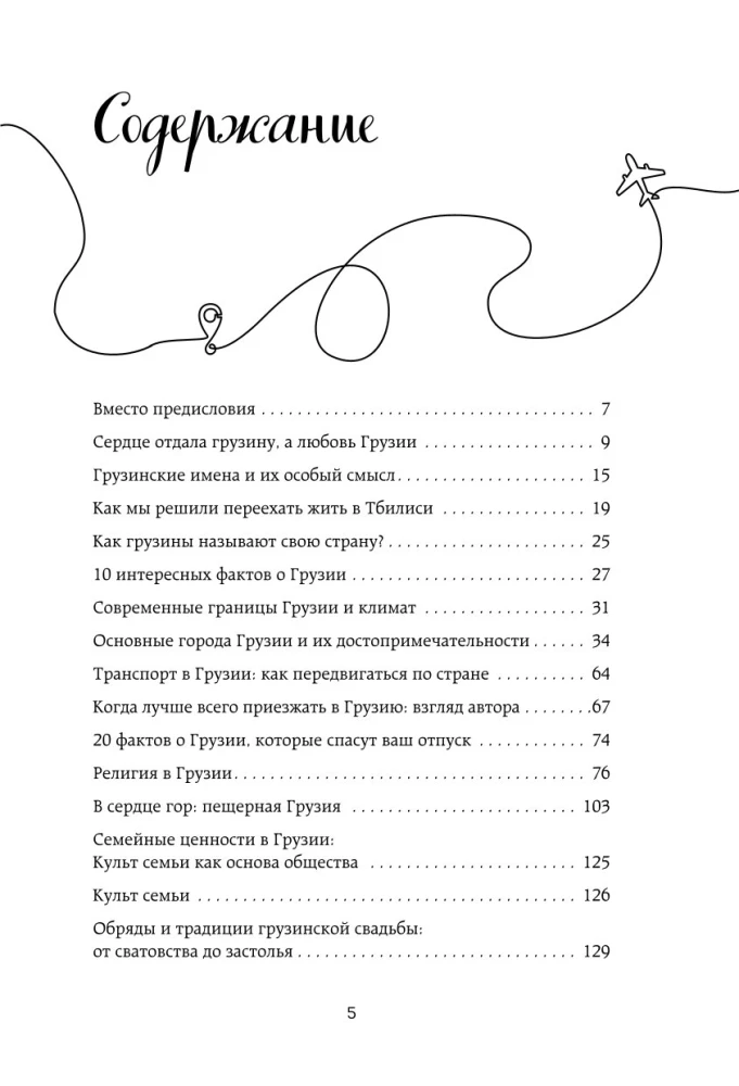 Грузия изнутри. Как на самом деле живут в стране вина и тостов?