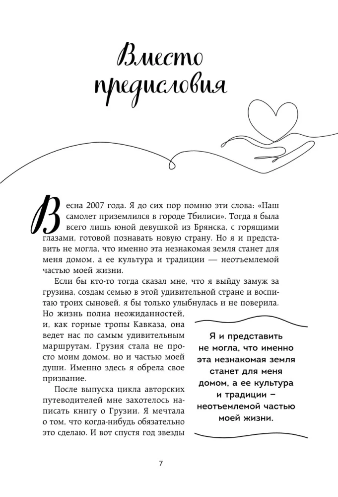 Грузия изнутри. Как на самом деле живут в стране вина и тостов?