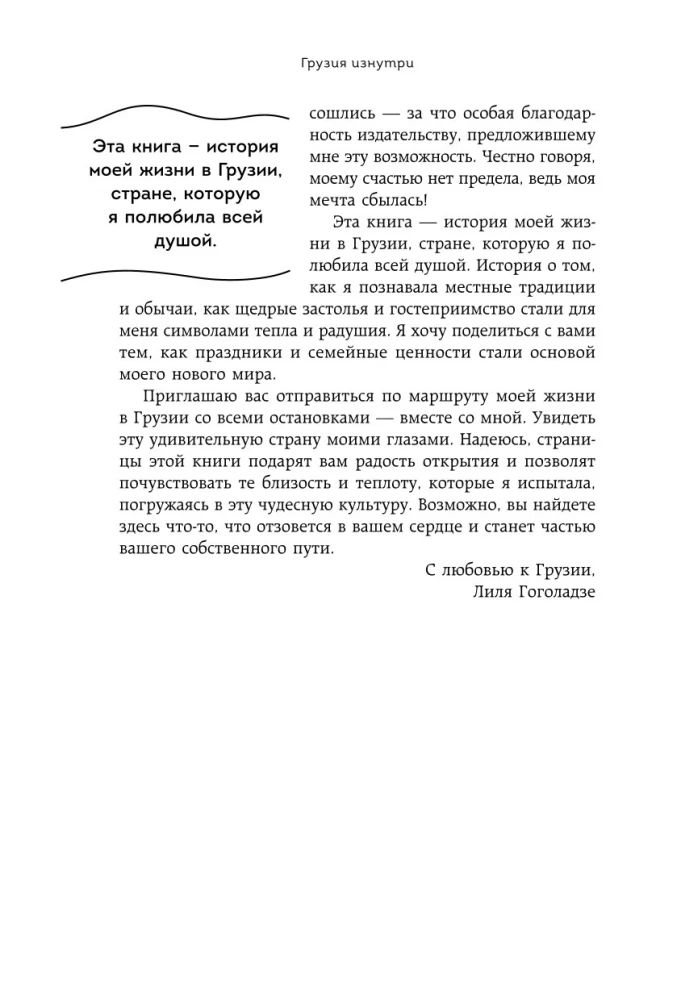 Грузия изнутри. Как на самом деле живут в стране вина и тостов?
