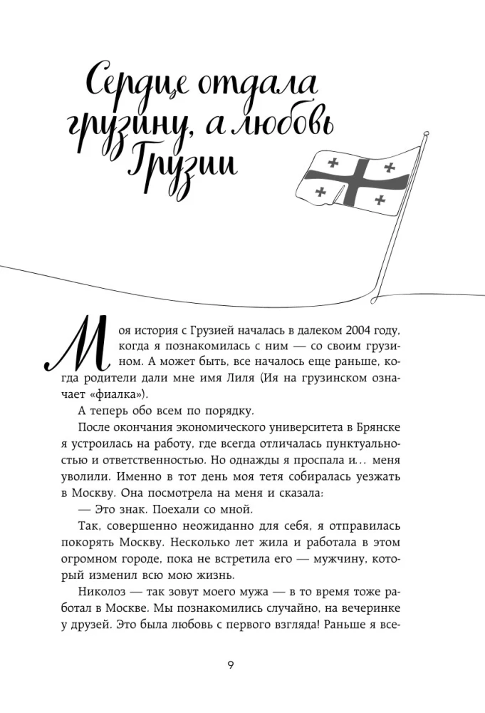 Грузия изнутри. Как на самом деле живут в стране вина и тостов?