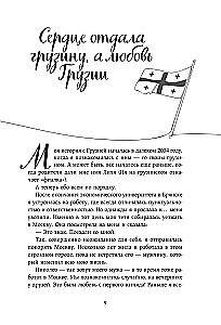 Грузия изнутри. Как на самом деле живут в стране вина и тостов?