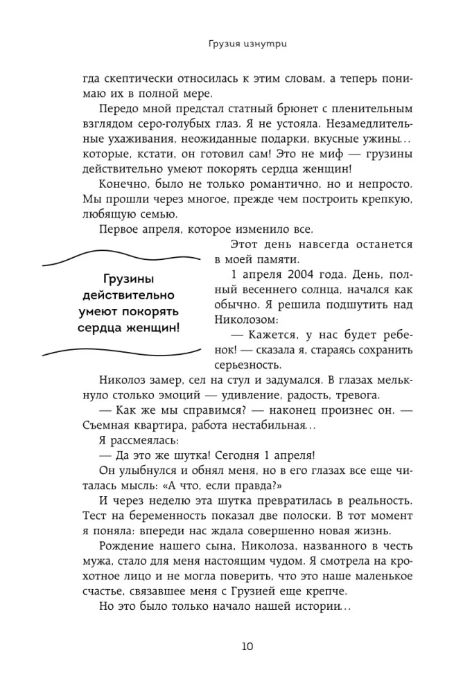 Грузия изнутри. Как на самом деле живут в стране вина и тостов?