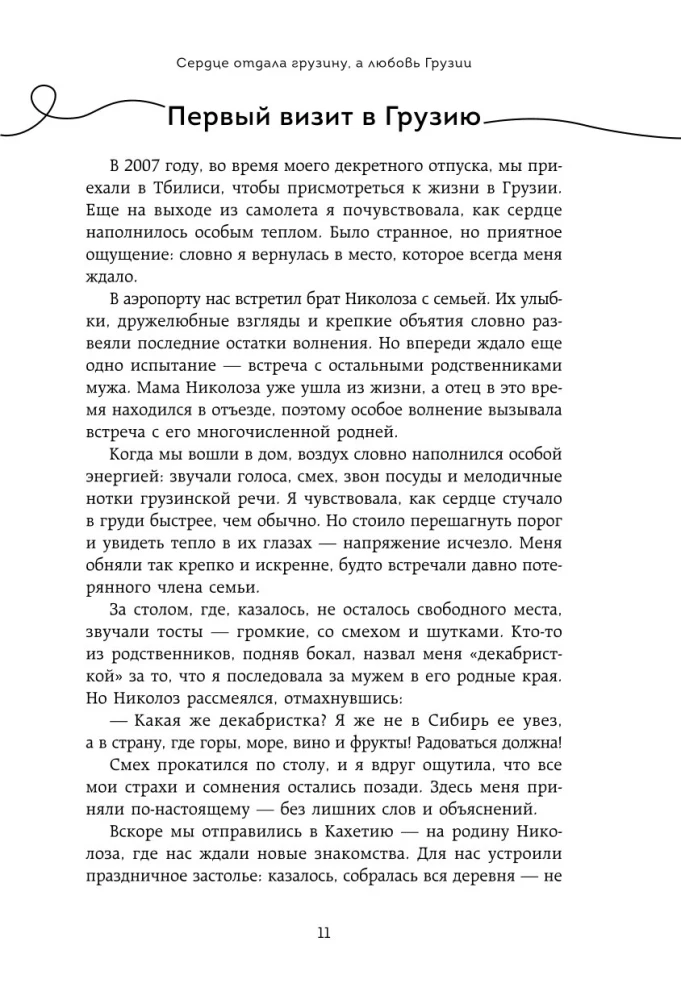 Грузия изнутри. Как на самом деле живут в стране вина и тостов?