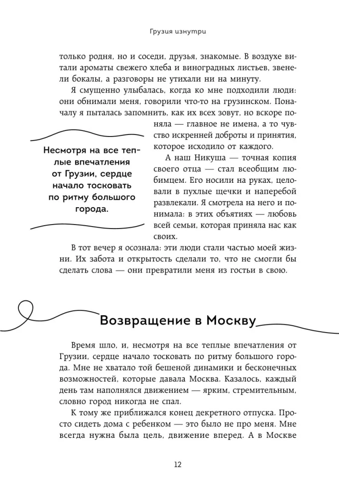 Грузия изнутри. Как на самом деле живут в стране вина и тостов?
