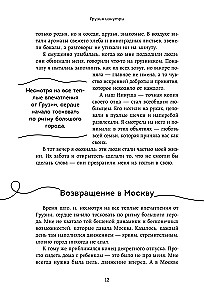 Грузия изнутри. Как на самом деле живут в стране вина и тостов?