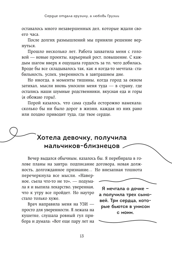 Грузия изнутри. Как на самом деле живут в стране вина и тостов?