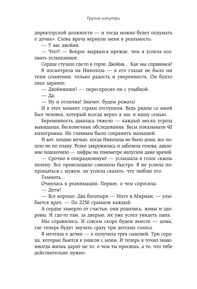 Грузия изнутри. Как на самом деле живут в стране вина и тостов?