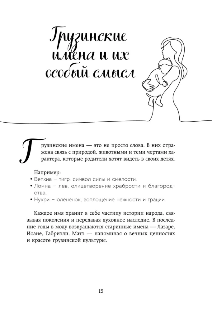Грузия изнутри. Как на самом деле живут в стране вина и тостов?