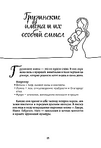 Грузия изнутри. Как на самом деле живут в стране вина и тостов?