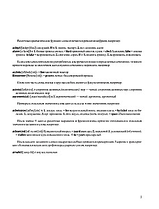Самый большой англо-русский русско-английский словарь (500 000 слов, словосочетаний и выражений)