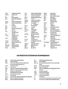 Самый большой англо-русский русско-английский словарь (500 000 слов, словосочетаний и выражений)