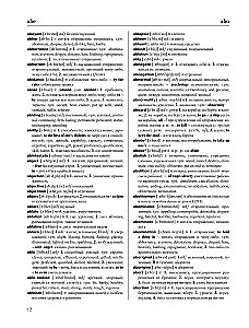 Самый большой англо-русский русско-английский словарь (500 000 слов, словосочетаний и выражений)