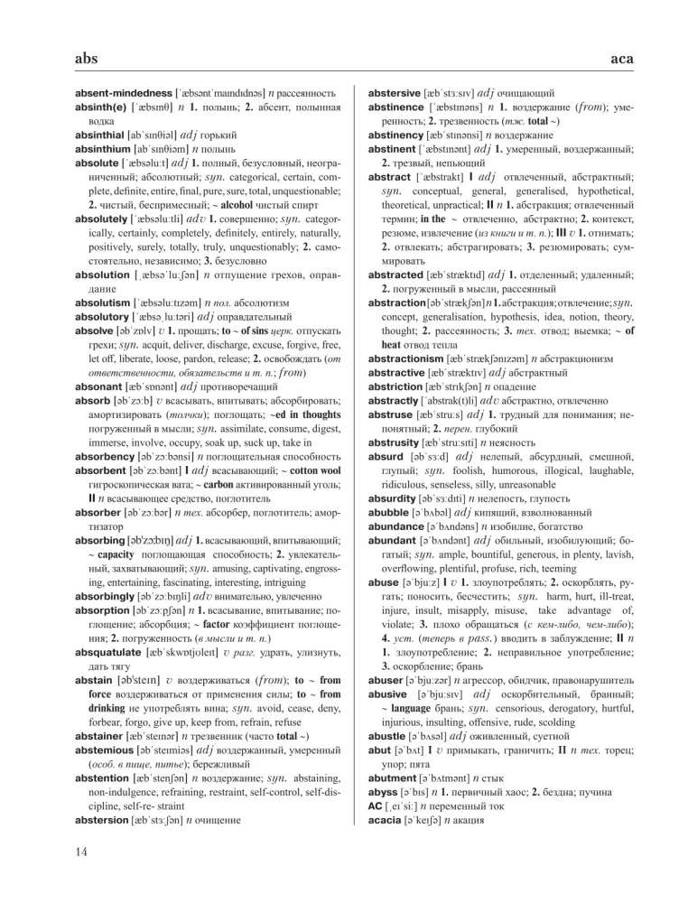 Самый большой англо-русский русско-английский словарь (500 000 слов, словосочетаний и выражений)