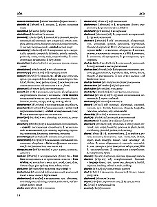 Самый большой англо-русский русско-английский словарь (500 000 слов, словосочетаний и выражений)