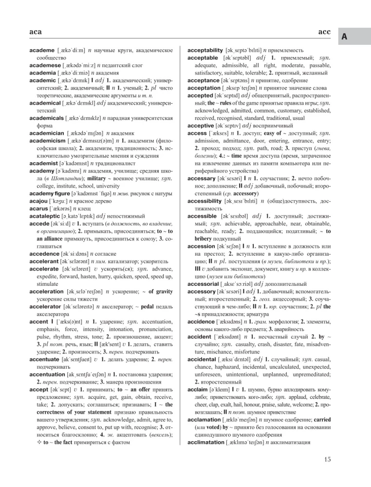 Самый большой англо-русский русско-английский словарь (500 000 слов, словосочетаний и выражений)