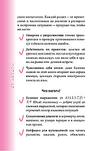 Японский разговорник