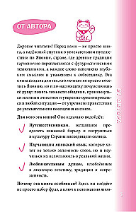 Японский разговорник