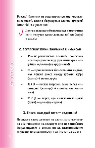Японский разговорник