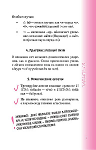 Японский разговорник