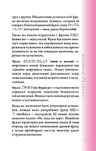 Японский разговорник