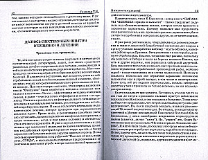 Панацея от рака, инфаркта, спида. Иммуностимуляция. Часть первая
