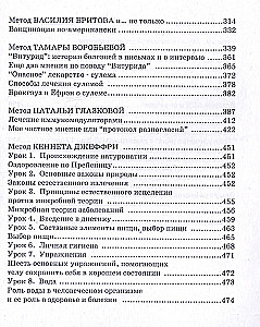 Панацея от рака, инфаркта, спида. Иммуностимуляция. Часть первая