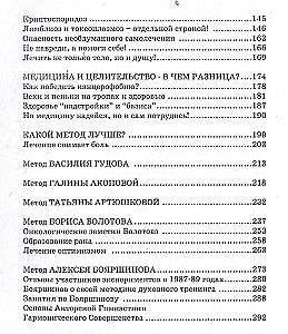 Панацея от рака, инфаркта, спида. Иммуностимуляция. Часть первая