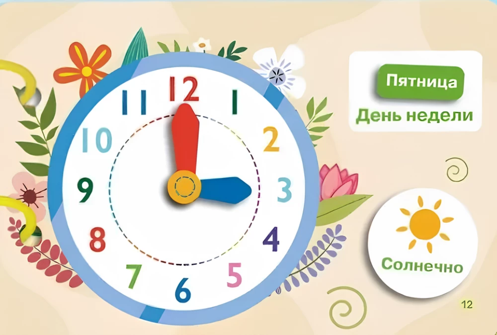 Книжка-игрушка с липучками. Развивающие игры