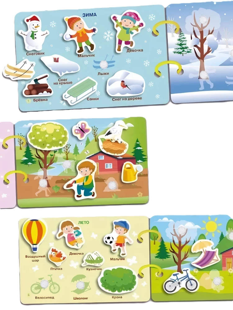 Книжка-игрушка с липучками. Развивающие игры