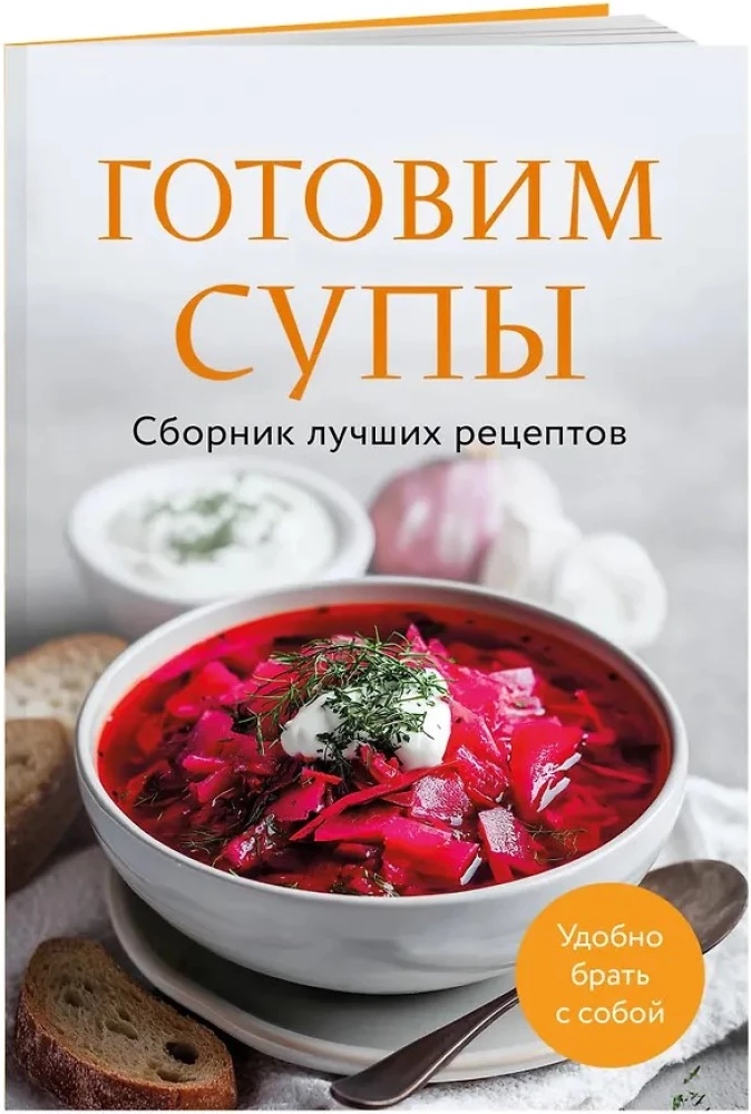 Gatavosim zupas. Labāko receptu krājums