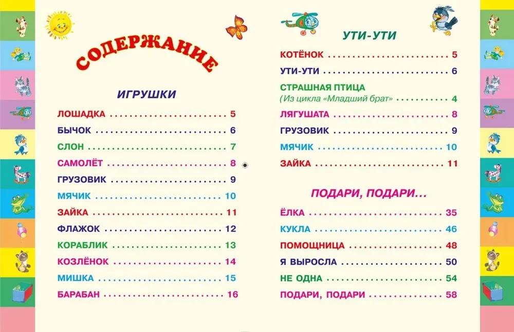 Dzejas